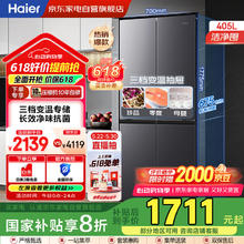 限地区：海尔 Haier BCD-405WLHTDEDS9U1 风冷十字对开门冰箱 405L 星蕴银券后1635.84元