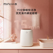国家补贴：小吉 U10-M 内裤洗衣机1614元