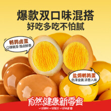 良品铺子鹌鹑蛋什锦装64颗14.9元（下拉详情页领取优惠券）