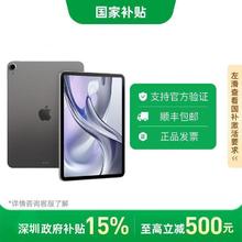 苹果 Apple iPad Air 7 M3版 11英寸 平板电脑3169元