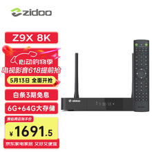 芝杜 Z9X 8K-V12蓝牙遥控器券后1385.5元