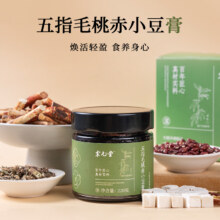 中华老字号，震元堂 五指毛桃茯湿膏 220g29.9元包邮