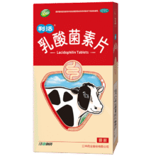 江中 利活 乳酸菌素片64片益生菌（成人儿童通用） 肠胃消化 减肥 调理肠胃 便秘药 拉肚子药 止泻药58.1元（需领券，合11.62元/件）