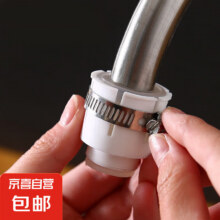水龙头  通用万能接头 单个0.01元
