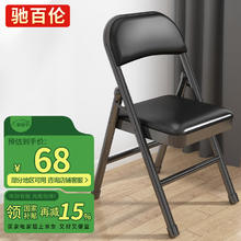 限移动端、京东百亿补贴：驰百伦 QPY黑架_黑皮 折叠椅 黑色67.8元
