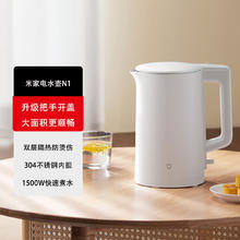 概率券：小米 Xiaomi MI） 米家电水壶N1家用烧水壶煮水壶家用 食品级304不锈钢 快速加热 自动断电 米家电水壶N129元