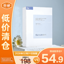清仓：瑷尔博士 益生精研平衡修护面膜 25g*10片/盒 效期至28.254.9元包邮 原价198元