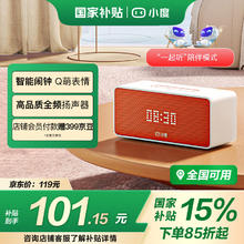 国家补贴：小度 Sound 智能音箱96.6元