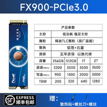 FIKWOT FX990固态硬盘1TB精选TLC颗粒满血740MB/s五年质保340元
