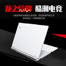 机械革命 蛟龙16Pro 2025 16英寸游戏电竞笔记本电脑8446.51元