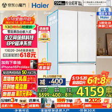海尔 Haier 山茶花系列 485L 一级能效 多门电冰箱 BCD-485WGHFD1BWLU1券后3237.68元