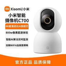 小米 Xiaomi C700 智能摄像头221.64元（多人团）