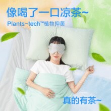 A类品质！网易严选 2025新款仙茶果冻被夏凉被￥75.65 1.9折 比上一次爆料降低 ￥3.35