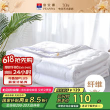 富安娜 被子夏凉被夏季空调被可机洗抑菌夏被双人薄被芯 230×229cm券后40.17元