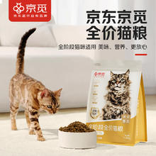 20点开始：京觅 全价全期宠爱系列猫粮 1.8kg24.67元（买3期送1期）