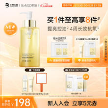 肌活 Bio-MESO 糙米水2.0升级版300mL+30ml小样