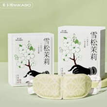 米卡博 蒸汽眼罩 雪松茉莉30片9.9元（需领券）