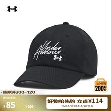 安德玛 Favorite女子训练运动帽1369790 黑色003 均码84.1元