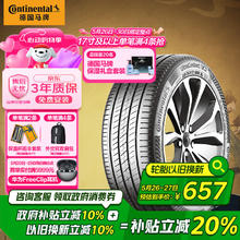 限移动端、京东百亿补贴：马牌 德国马牌（Continental）轮胎/汽车轮胎 225/55R17 101W FR UC7适配迈锐宝/XL/君威/君越569.59元