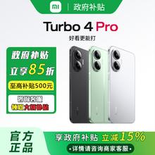 小米 Xiaomi 红米Turbo4Pro手机1429.7元
