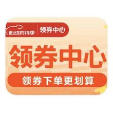 促销活动：京东商城 618领券会场 领多档惊喜券大家电领券至高立减2700元