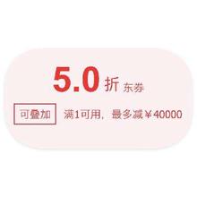 促销活动：京东商城 个护家电会场 领一件5折 家电券