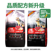 力狼 成犬粮 20kg（送40根火腿肠）238.1元