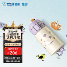 象印 花开梦境系列 SM-SP24E 保温杯 240ml 绣球米87.11元