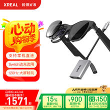 XREAL Air 2 Pro AR眼镜 Switch直连 DP快充券后1698元