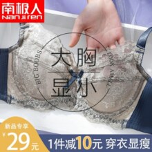内衣女软钢圈超薄款大胸显小聚拢调整型收副乳防下垂胸罩大码文胸25.1元