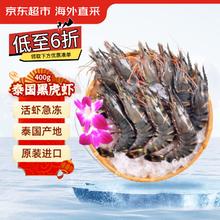 30日20点：京东超市 海外直采泰国活冻黑虎虾中号 400g (40-50规格) 16-20只/盒29.56元（需买3件，实付88.7元）