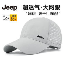 Jeep 帽子男棒球帽夏季网眼速干 超透气&半网眼&速干面料-浅云灰券后20.47元