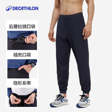 迪卡侬 DECATHLON Pant Run Dry M 男子运动长裤 855188884.9元