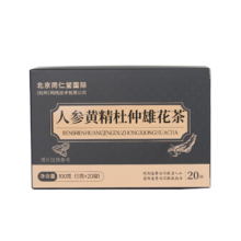 需首单/PLUS：北京同仁堂 人参黄精杜仲雄花茶100g/盒（5g*20袋）6.9元plus包邮