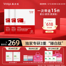 敷尔佳 亮肤臻白面膜26g*5贴*3盒249元