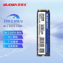 固德佳 GUDGA GN M.2 SATA协议2280笔记本台式机固态硬盘SSD 1TB TLC颗粒285元