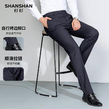 杉杉 SHANSHAN 西裤、T恤、POLO衫、风衣外套、休闲裤专区合集 任选4件39.75元
