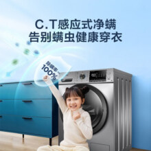 美的（Midea）滚筒洗衣机 变频全自动 10公斤大容量家用 节能除菌除螨 1.1洗净比 一级能效 节能净速 简尚系列 【性价比滚筒】MG100V36T1399元