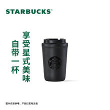 星巴克 女神款随行杯咖啡杯 355ml 经典曜石黑券后109.77元