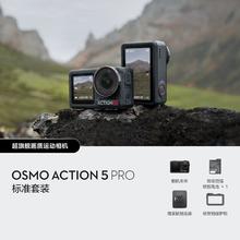 大疆 DJI Osmo Action 5 Pro 运动相机 4K旗舰画质摩托骑行vlog旅拍2286元