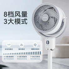 艾美特 AI语音 空气循环扇 FA18-SR171184.65元
