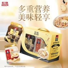 88VIP！QUAKER 桂格5黑混合即食麦片+5润猴头菇益生元片燕麦片 860g*2罐礼盒