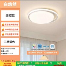 雷士照明 护眼全光谱吸顶灯防蚊虫48w294.46元+1398淘金币（需领券）包邮 需领收货地区国补