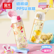 富光 ppsu 塑料杯子 620ml59.9元
