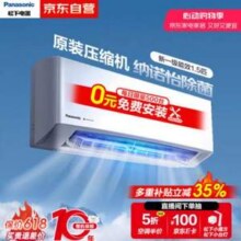 Panasonic 松下 滢风2代 新一级能效 变频冷暖空调挂机 ZY35K410新低2386.31元包邮