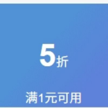 618即享好券：京东 服饰部分商品5折优惠券 服装5折仅限今日，服装5折，领券防身