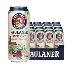 PAULANER 保拉纳 德国进口0糖柏龙清爽啤酒 500ml*24听113元