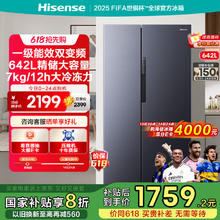 海信 Hisense BCD-642WFK1DP 双变频对开门冰箱 642L券后1281.28元