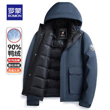 罗蒙 反季清仓！短款90%白鸭绒连帽羽绒服券后129元