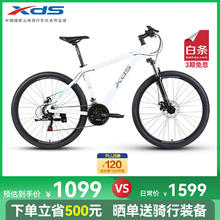 喜德盛 黑客350 X6 山地自行车 21速机械碟刹券后879元